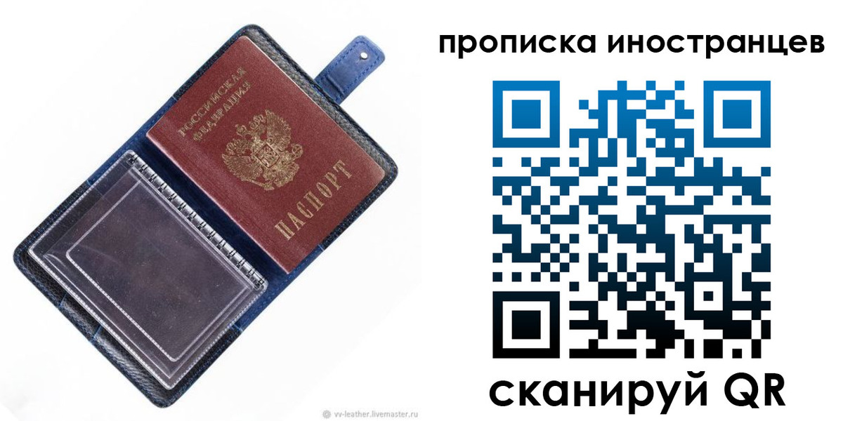 временная регистрация в Медногорске
