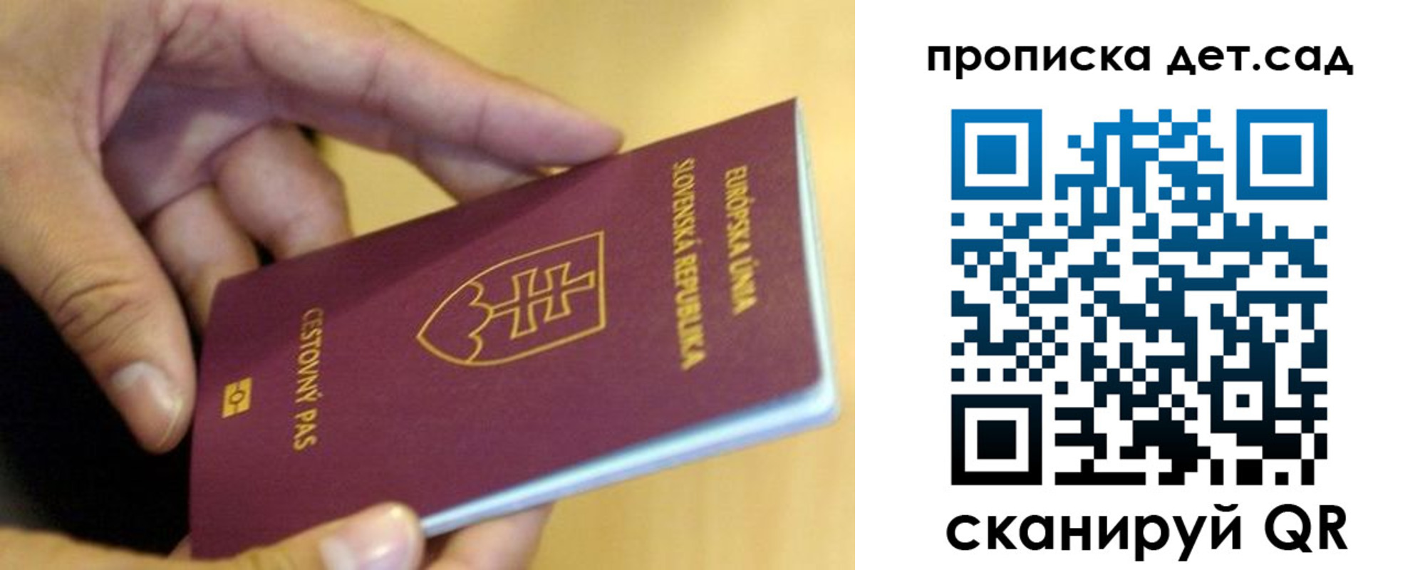 купить прописку в Медногорске