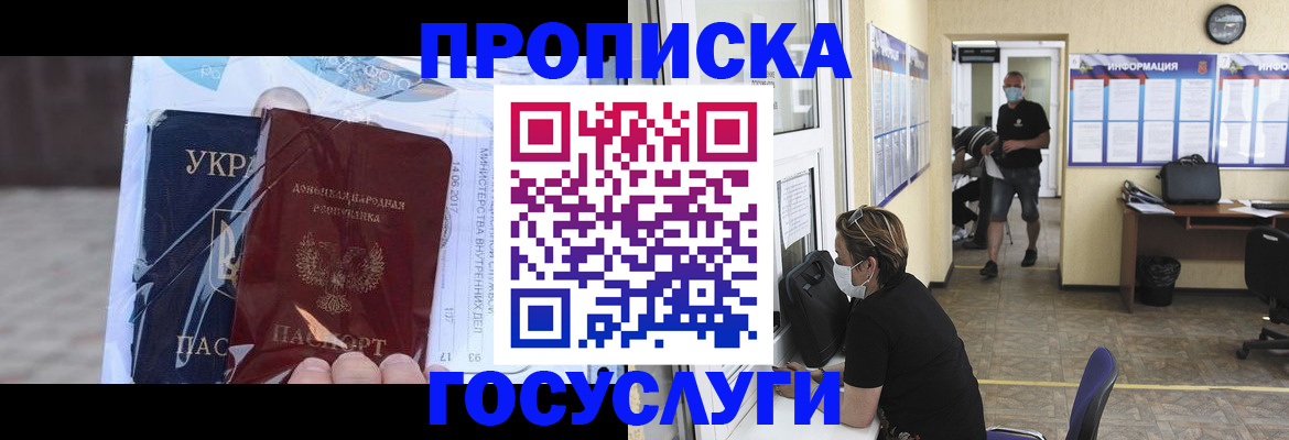 регистрация для школы в Медногорске