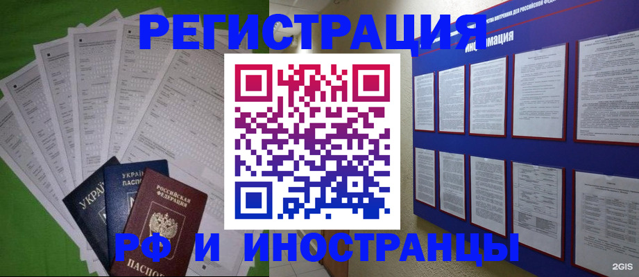 прописка для военкомата в Медногорске