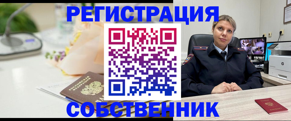 купить прописку в Медногорске