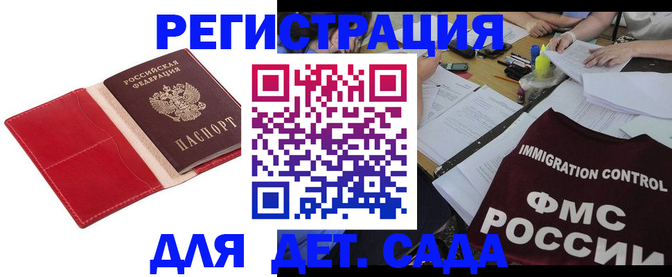 купить прописку в Медногорске