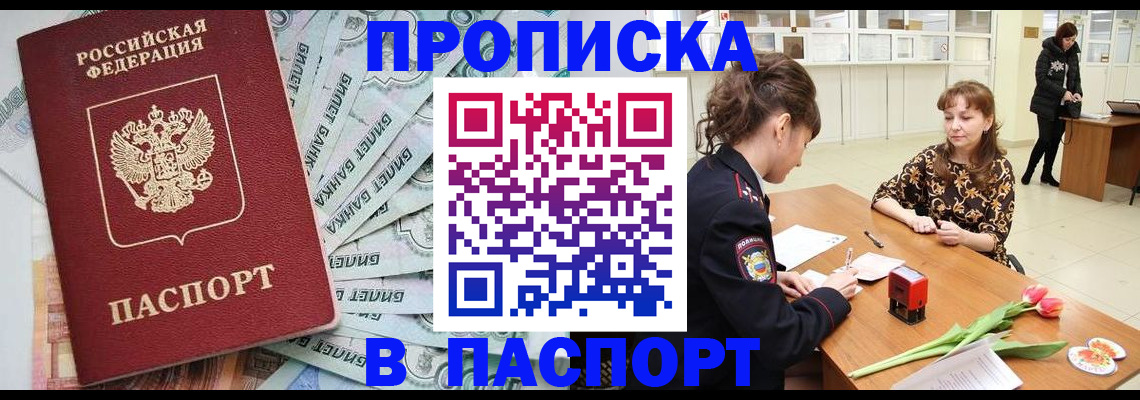 временная регистрация в Медногорске